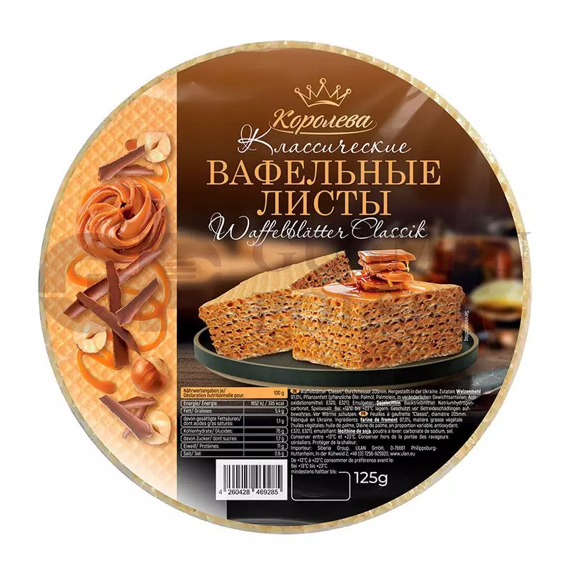 Ciasta waflowe 125g (11 szt)  KOROLEWA